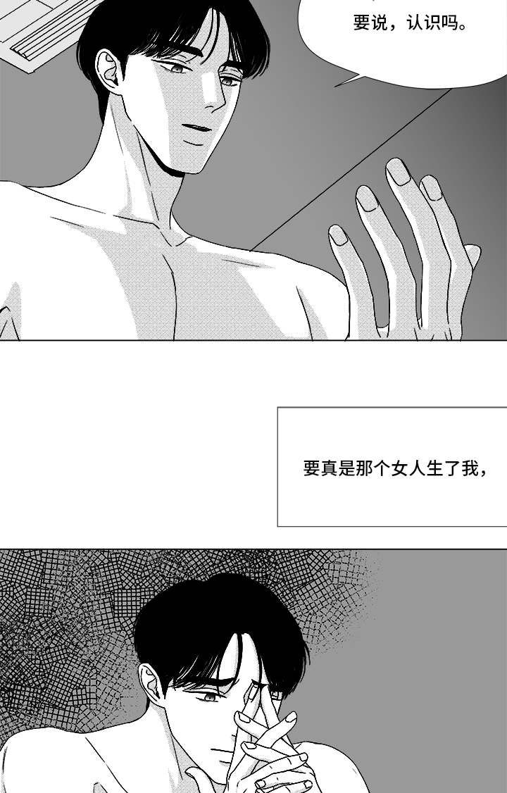 《恶魔》漫画最新章节第67话免费下拉式在线观看章节第【43】张图片