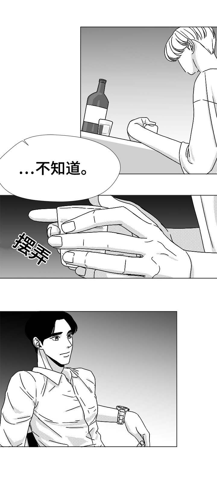 《恶魔》漫画最新章节第45话免费下拉式在线观看章节第【21】张图片