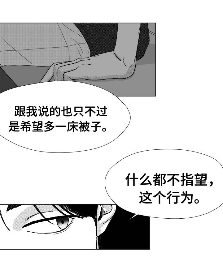 《恶魔》漫画最新章节第37话免费下拉式在线观看章节第【3】张图片