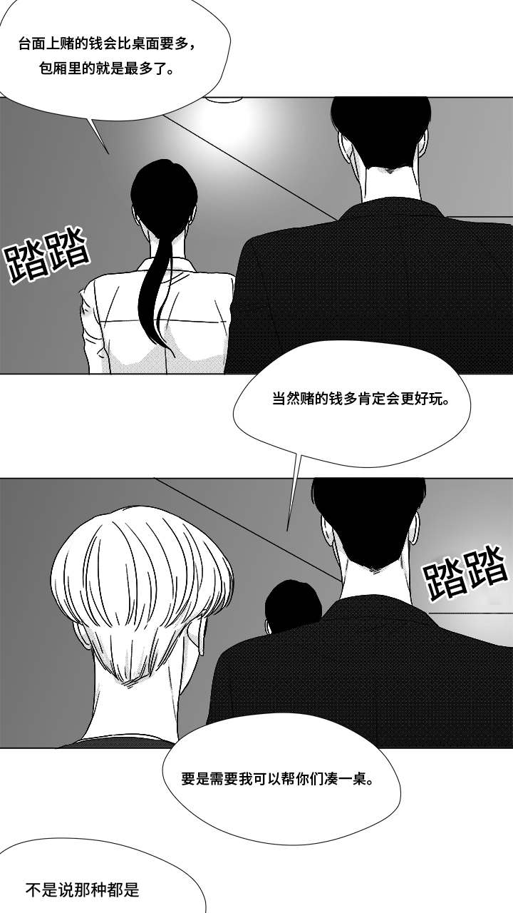 《恶魔》漫画最新章节第70话免费下拉式在线观看章节第【29】张图片