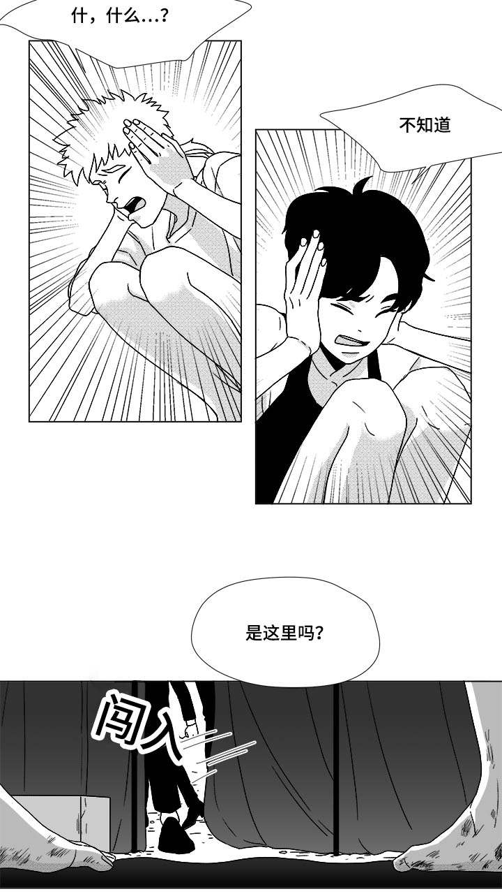 《恶魔》漫画最新章节第29话免费下拉式在线观看章节第【31】张图片