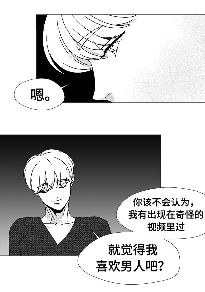 《恶魔》漫画最新章节第37话免费下拉式在线观看章节第【5】张图片