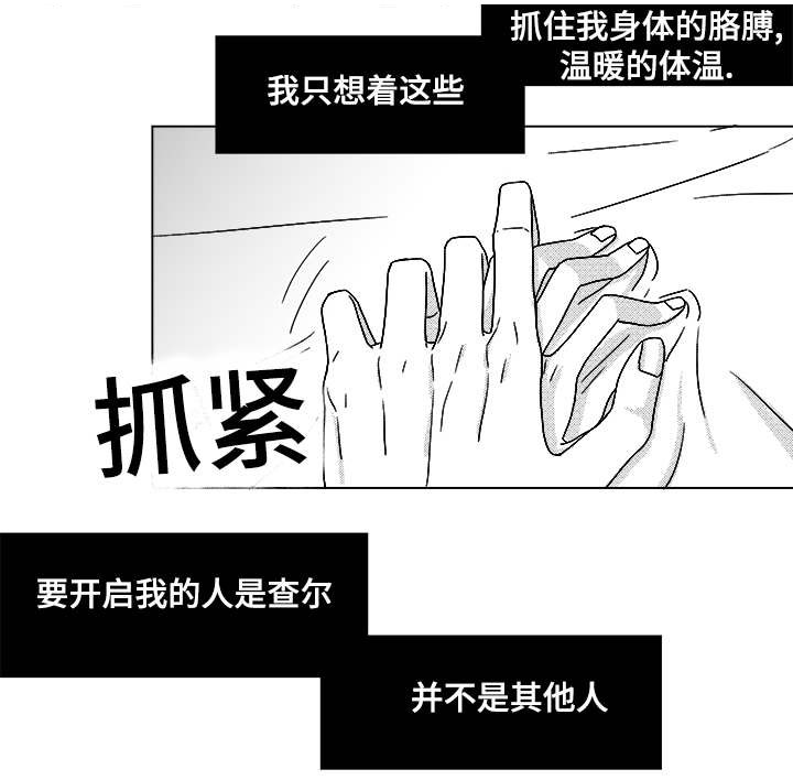 《恶魔》漫画最新章节第66话免费下拉式在线观看章节第【11】张图片