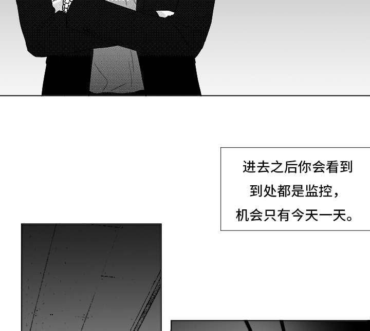 《恶魔》漫画最新章节第69话免费下拉式在线观看章节第【5】张图片