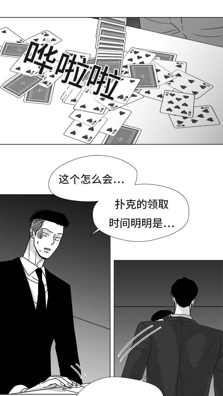 《恶魔》漫画最新章节第83话免费下拉式在线观看章节第【15】张图片