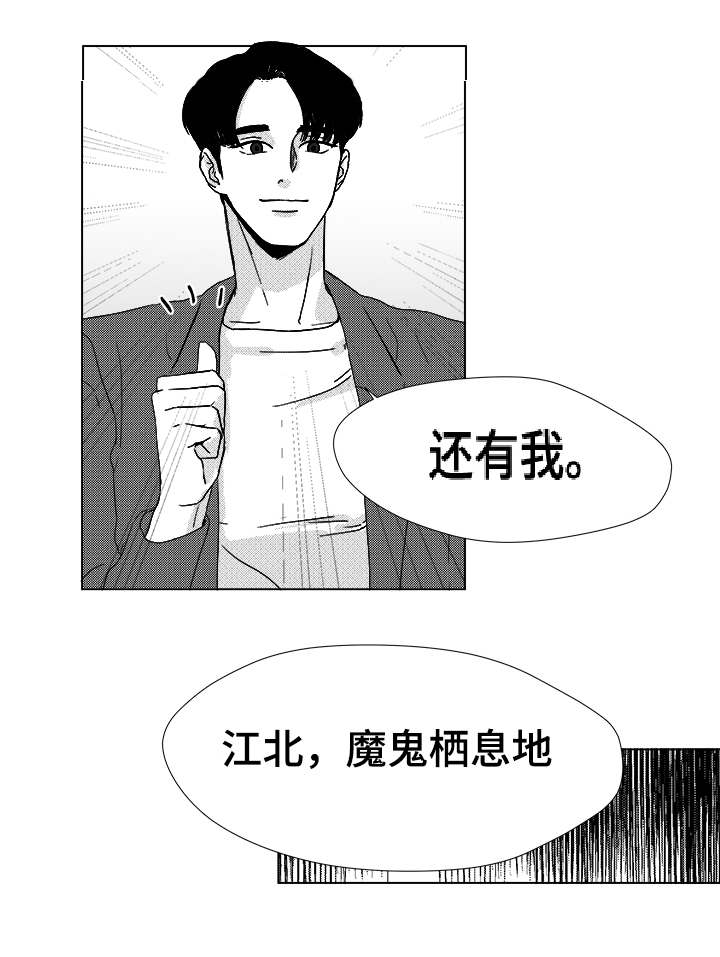 《恶魔》漫画最新章节第11话免费下拉式在线观看章节第【29】张图片