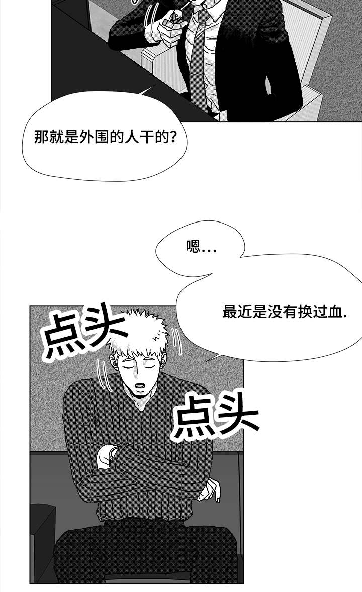 《恶魔》漫画最新章节第48话免费下拉式在线观看章节第【29】张图片