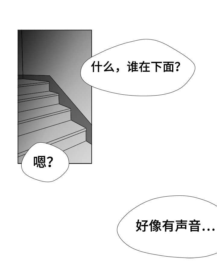 《恶魔》漫画最新章节第79话免费下拉式在线观看章节第【11】张图片