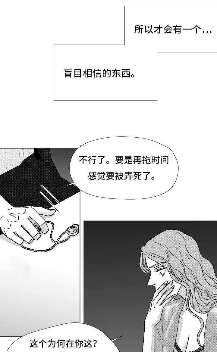 《恶魔》漫画最新章节第71话免费下拉式在线观看章节第【57】张图片