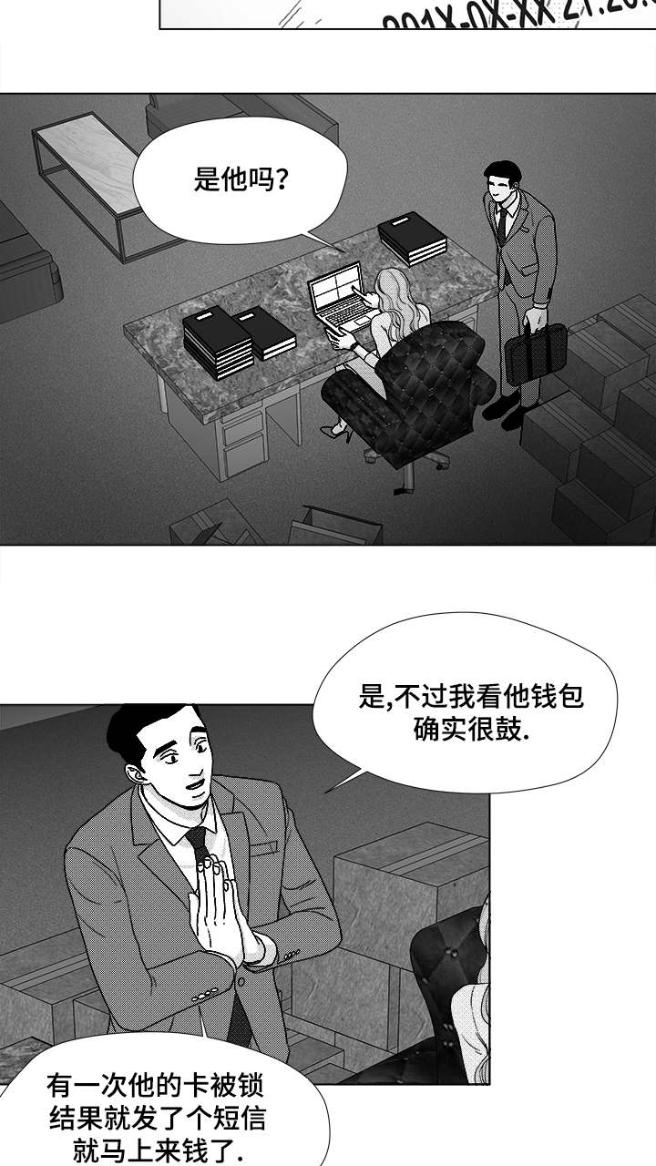 《恶魔》漫画最新章节第59话免费下拉式在线观看章节第【13】张图片