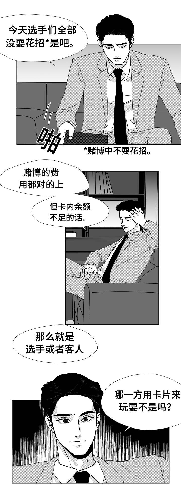 《恶魔》漫画最新章节第13话免费下拉式在线观看章节第【49】张图片