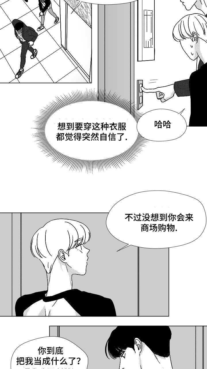 《恶魔》漫画最新章节第52话免费下拉式在线观看章节第【29】张图片