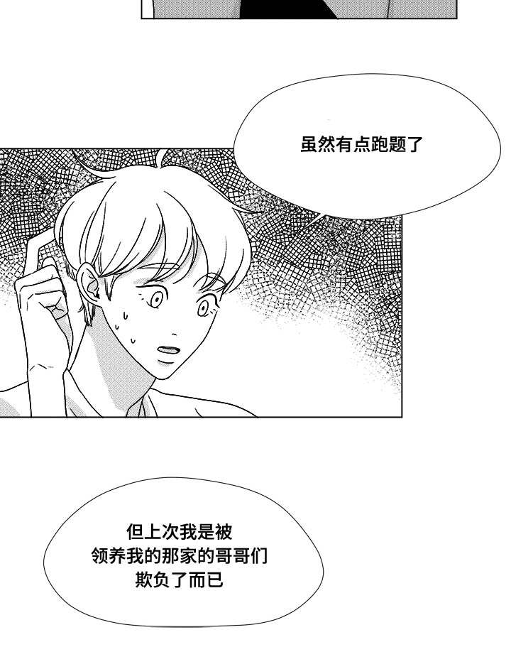 《恶魔》漫画最新章节第32话免费下拉式在线观看章节第【23】张图片