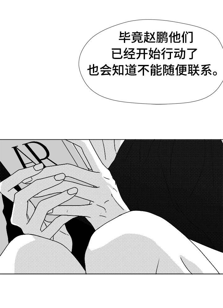 《恶魔》漫画最新章节第76话免费下拉式在线观看章节第【7】张图片