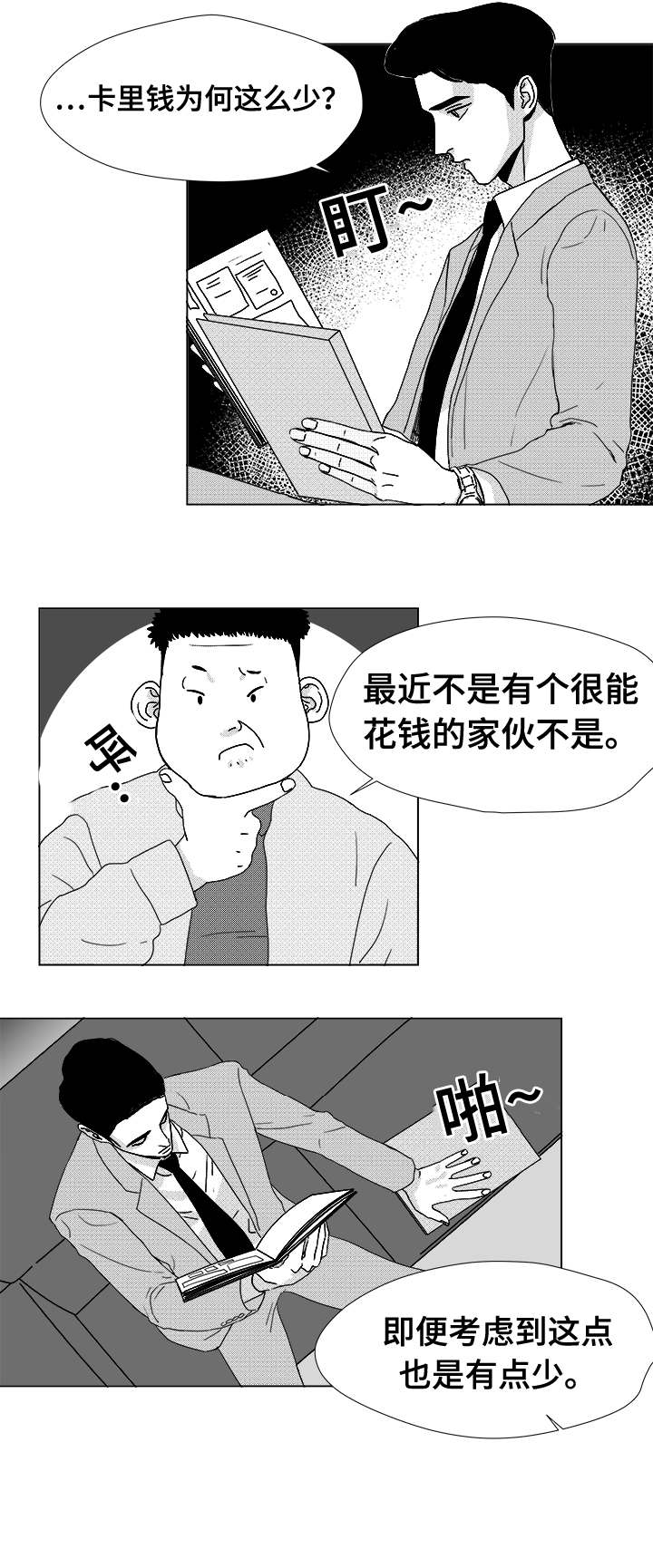 《恶魔》漫画最新章节第13话免费下拉式在线观看章节第【47】张图片