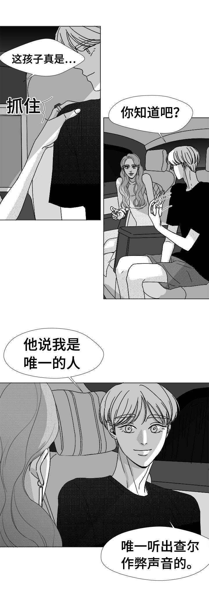 《恶魔》漫画最新章节第77话免费下拉式在线观看章节第【29】张图片