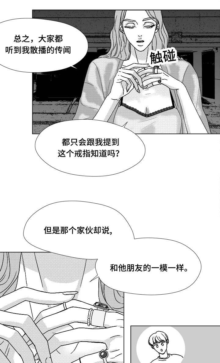 《恶魔》漫画最新章节第72话免费下拉式在线观看章节第【41】张图片