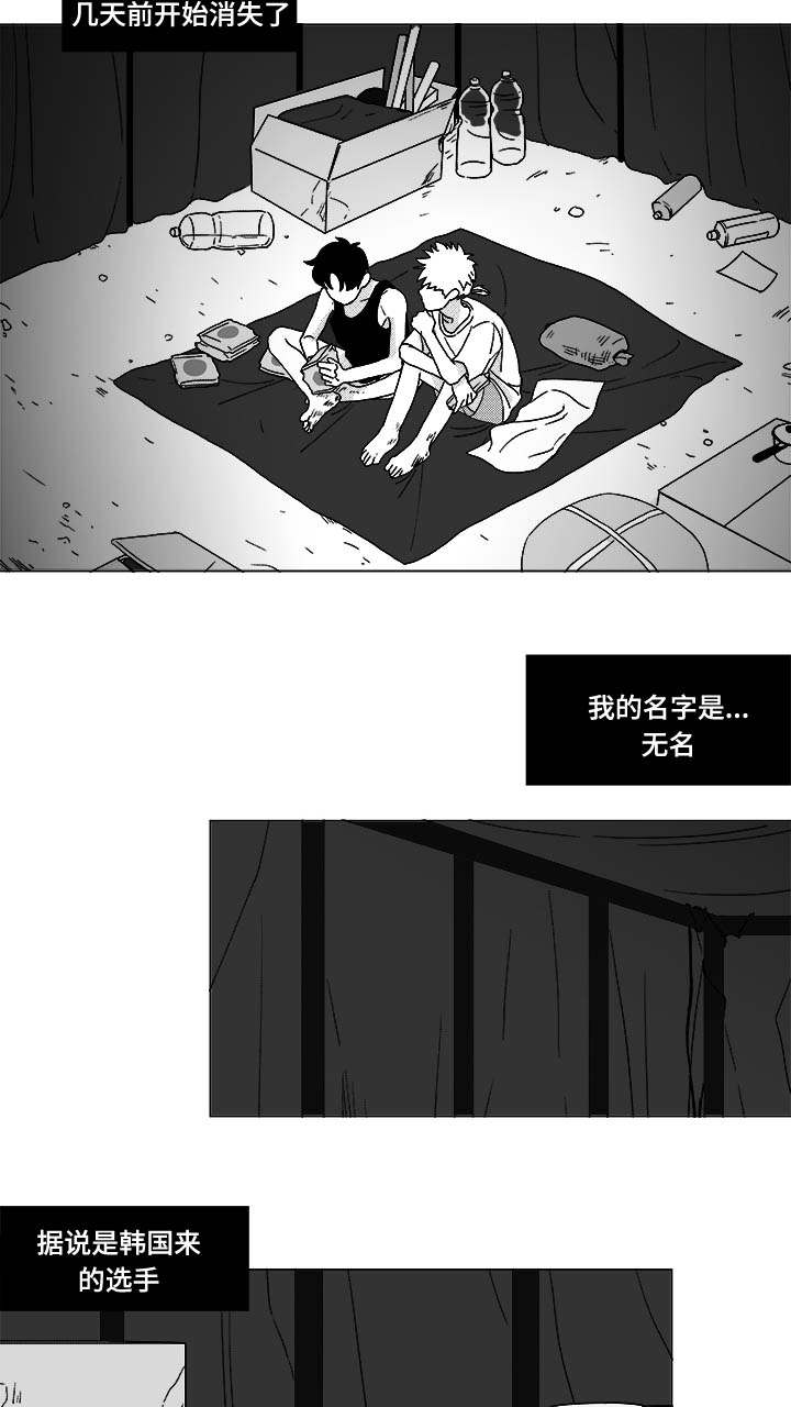 《恶魔》漫画最新章节第29话免费下拉式在线观看章节第【21】张图片