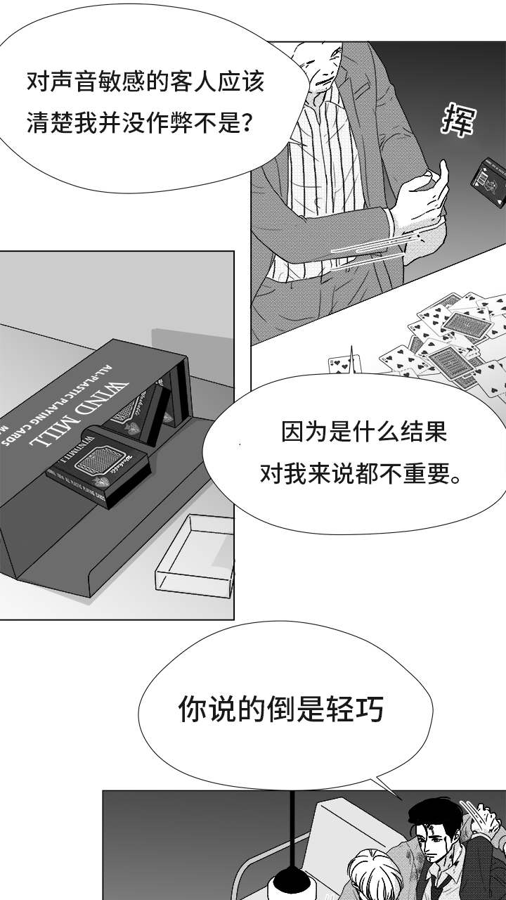 《恶魔》漫画最新章节第83话免费下拉式在线观看章节第【23】张图片