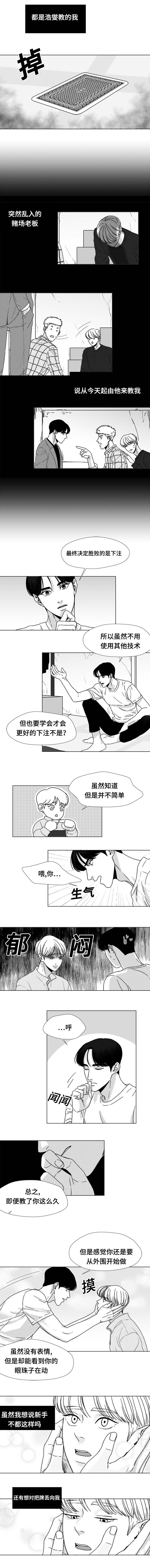 《恶魔》漫画最新章节第19话免费下拉式在线观看章节第【3】张图片