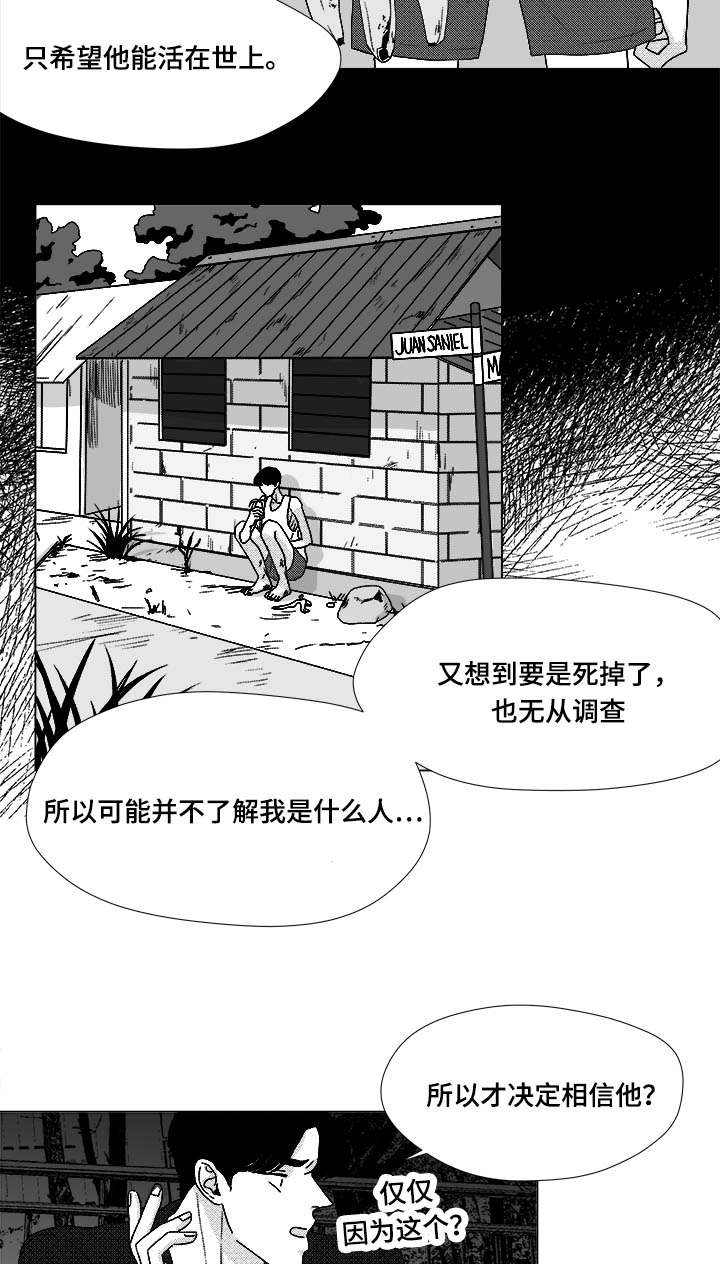 《恶魔》漫画最新章节第72话免费下拉式在线观看章节第【45】张图片