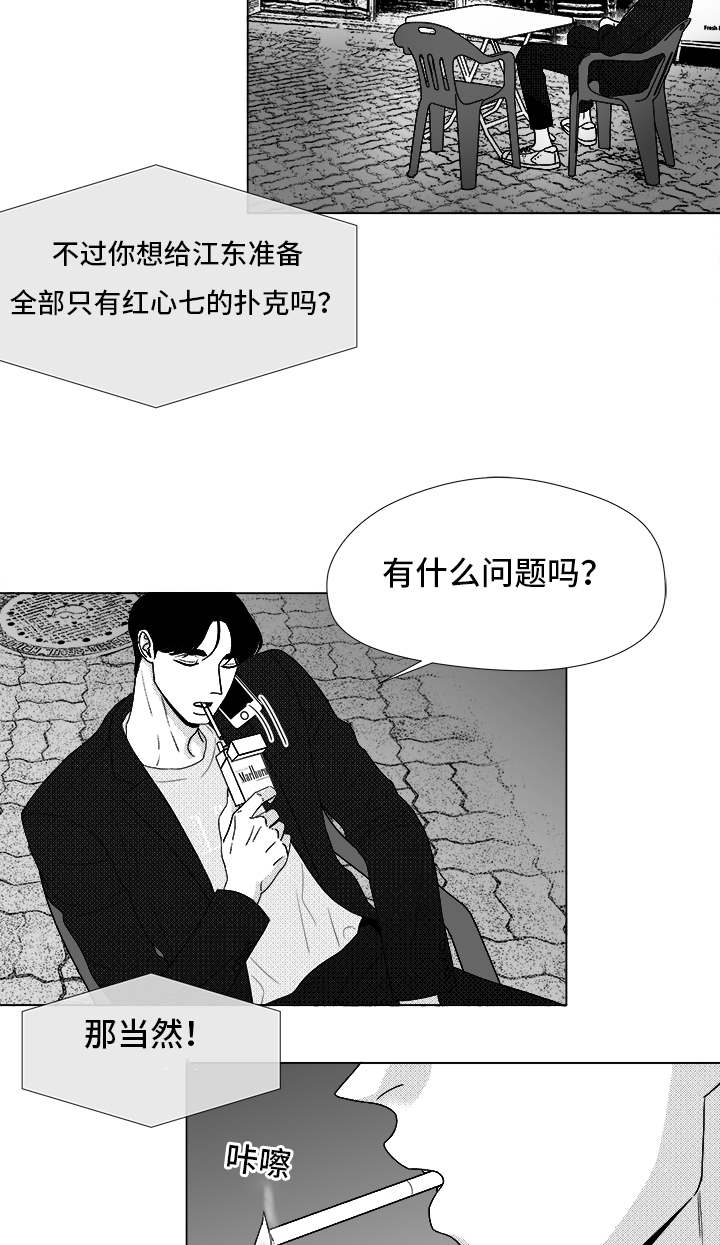 《恶魔》漫画最新章节第71话免费下拉式在线观看章节第【27】张图片