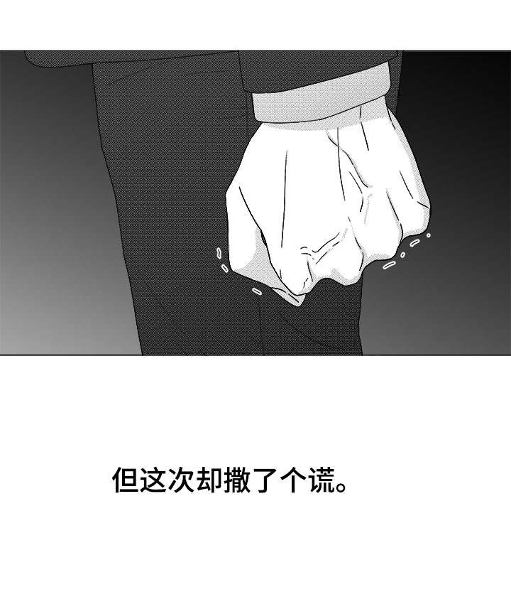 《恶魔》漫画最新章节第79话免费下拉式在线观看章节第【15】张图片