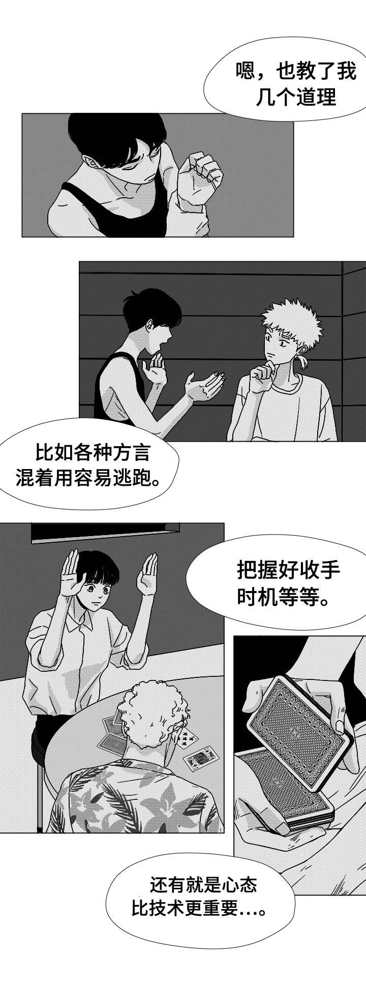 《恶魔》漫画最新章节第44话免费下拉式在线观看章节第【23】张图片