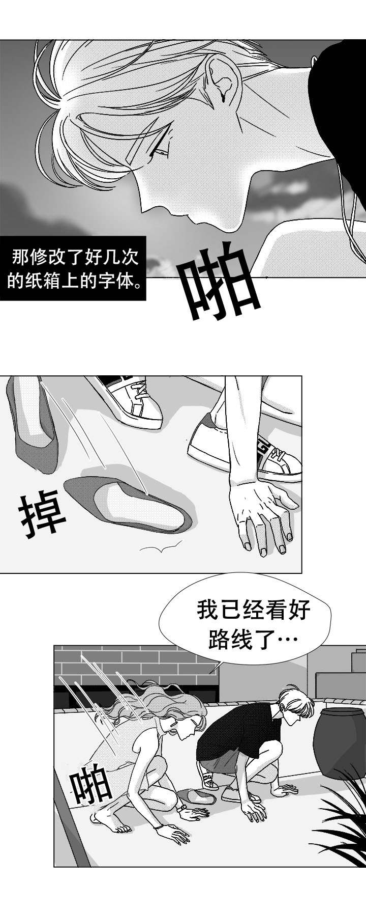 《恶魔》漫画最新章节第76话免费下拉式在线观看章节第【57】张图片