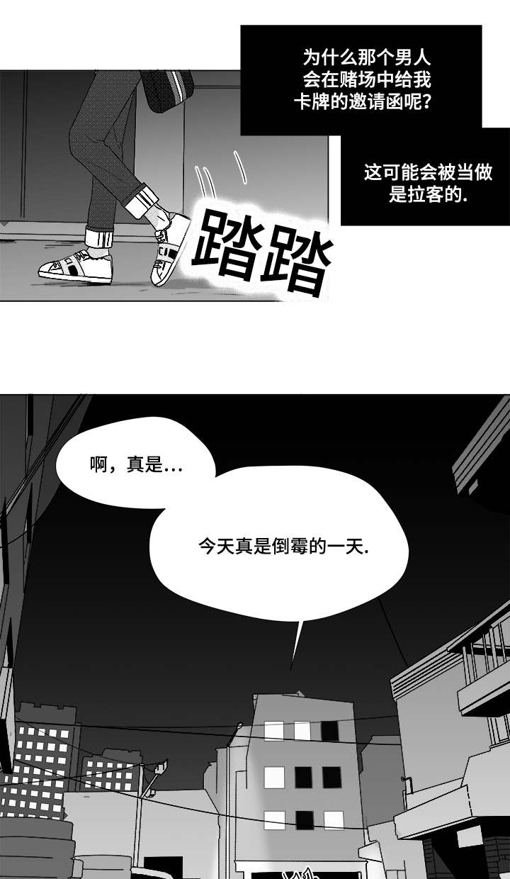 《恶魔》漫画最新章节第62话免费下拉式在线观看章节第【51】张图片