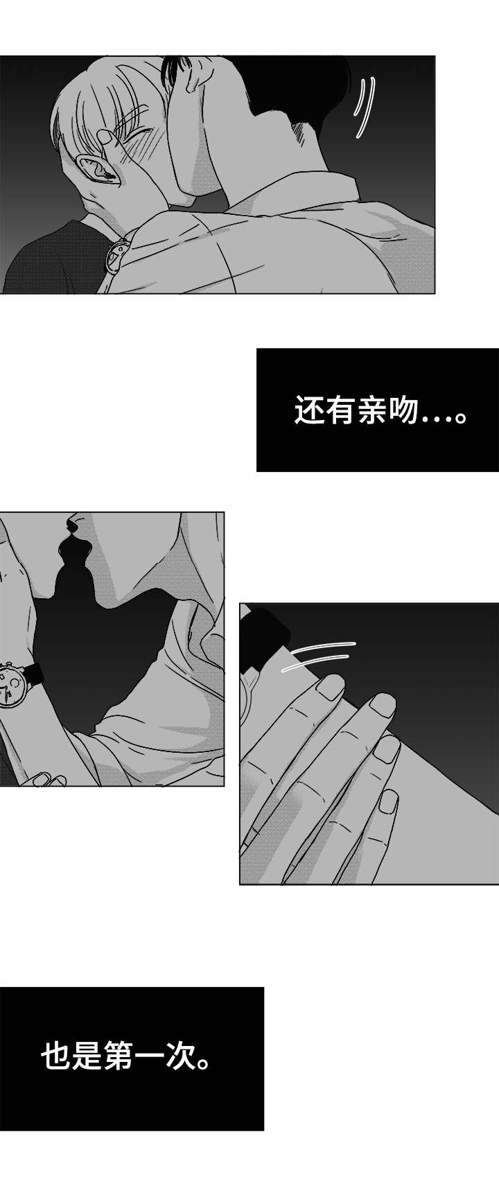 《恶魔》漫画最新章节第38话免费下拉式在线观看章节第【5】张图片