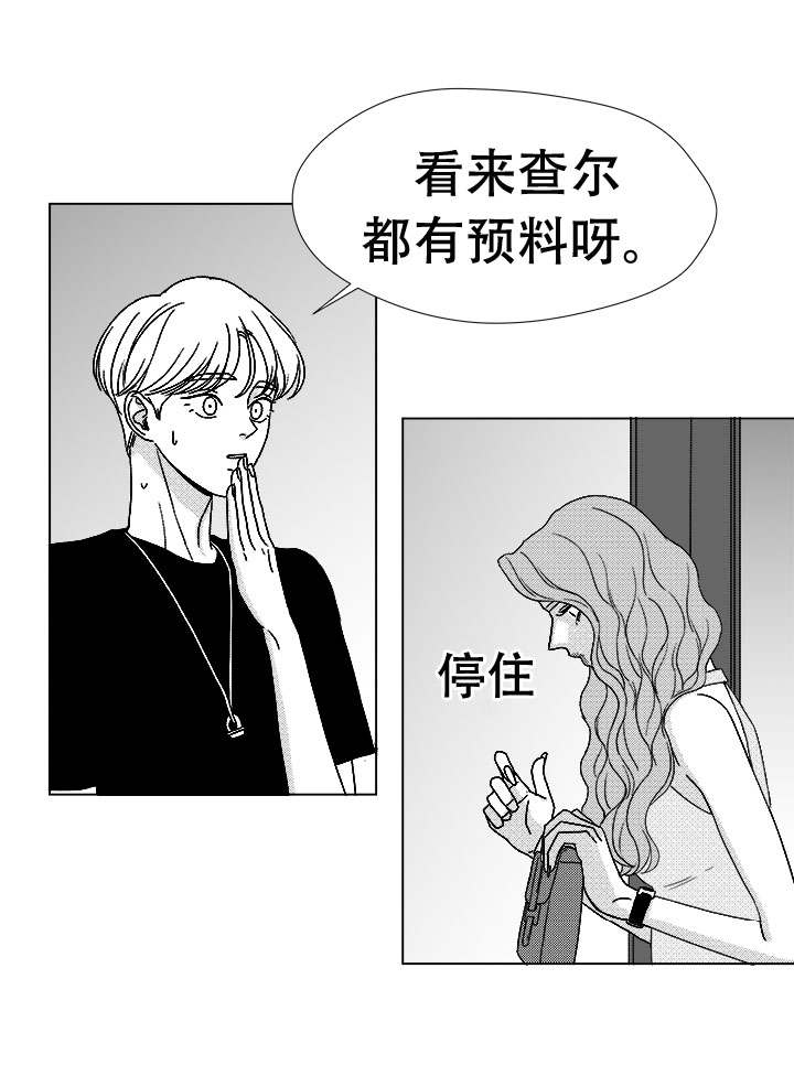 《恶魔》漫画最新章节第76话免费下拉式在线观看章节第【37】张图片