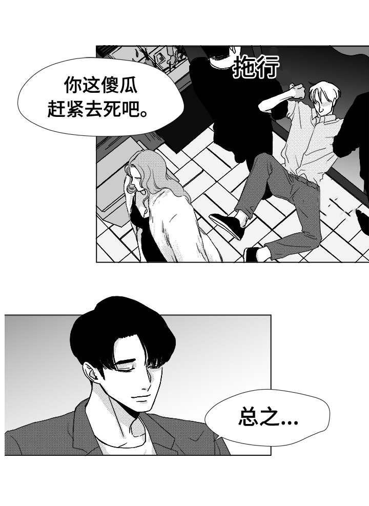 《恶魔》漫画最新章节第11话免费下拉式在线观看章节第【25】张图片