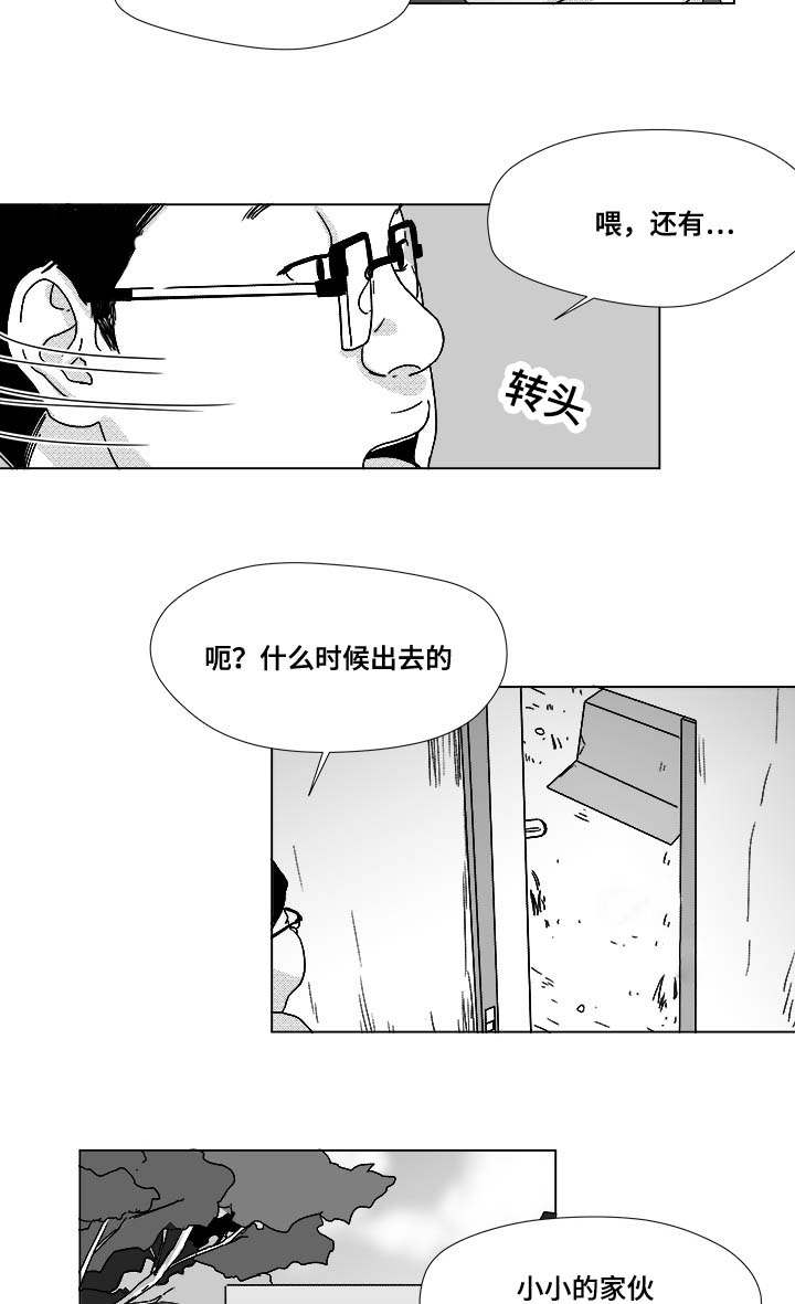 《恶魔》漫画最新章节第29话免费下拉式在线观看章节第【13】张图片