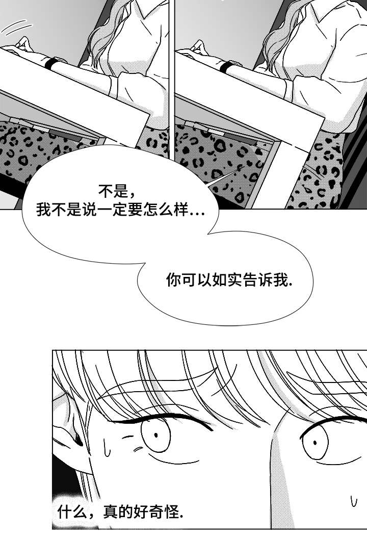 《恶魔》漫画最新章节第62话免费下拉式在线观看章节第【7】张图片