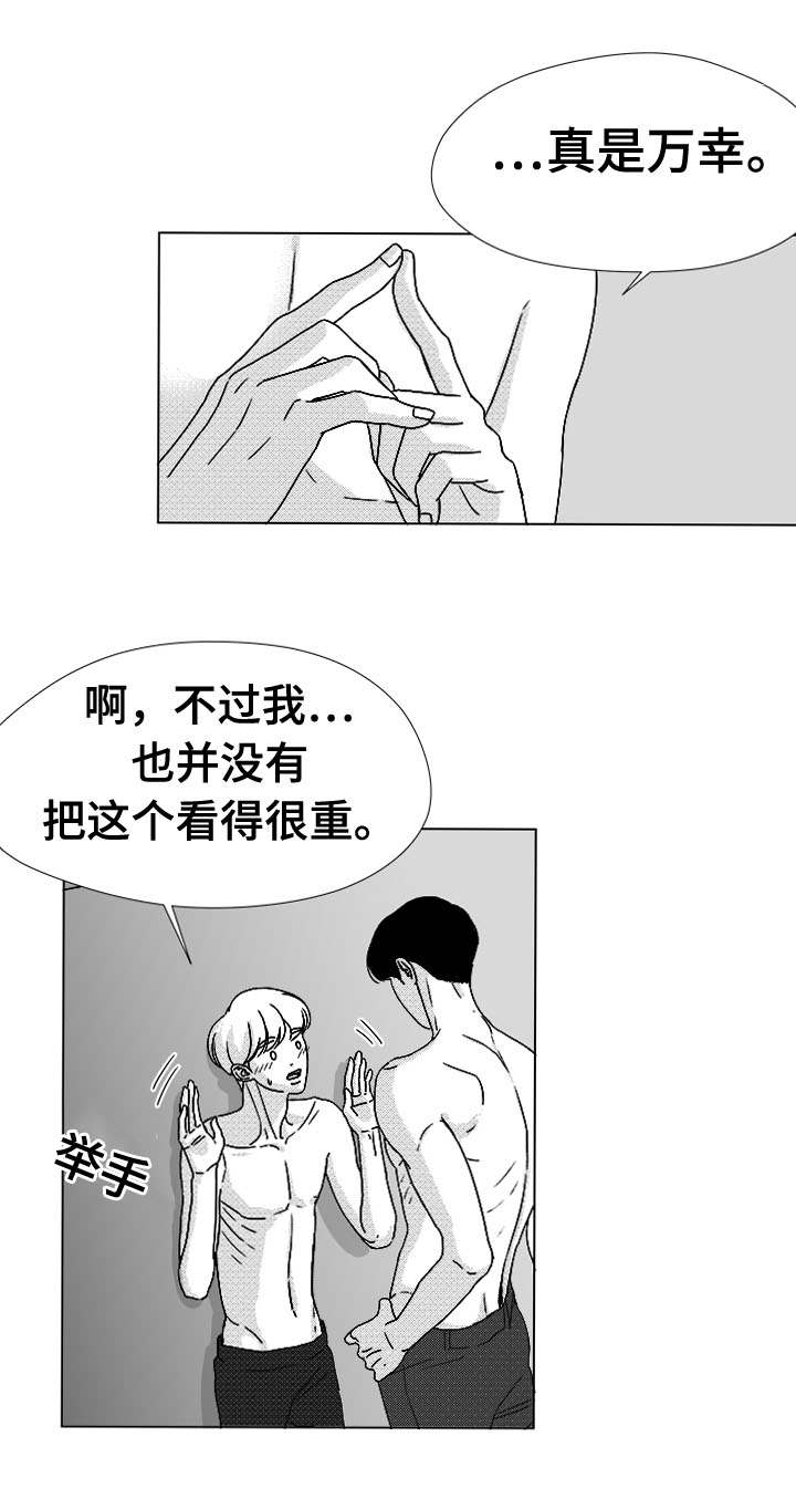 《恶魔》漫画最新章节第47话免费下拉式在线观看章节第【17】张图片