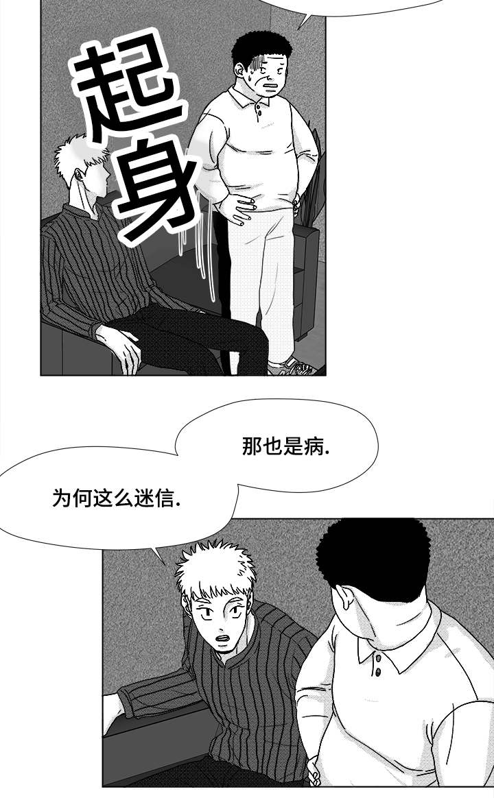 《恶魔》漫画最新章节第48话免费下拉式在线观看章节第【41】张图片