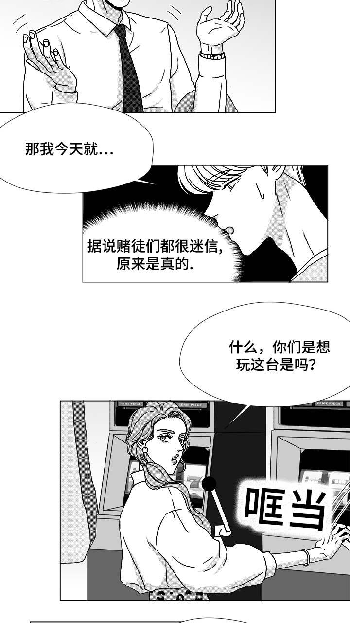 《恶魔》漫画最新章节第60话免费下拉式在线观看章节第【29】张图片