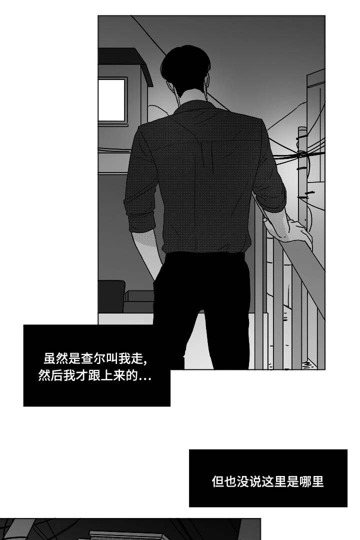 《恶魔》漫画最新章节第28话免费下拉式在线观看章节第【5】张图片