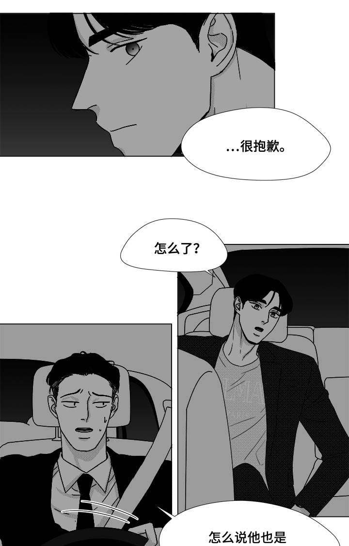 《恶魔》漫画最新章节第73话免费下拉式在线观看章节第【41】张图片