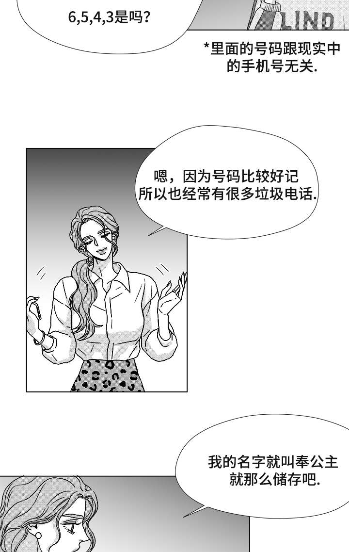 《恶魔》漫画最新章节第62话免费下拉式在线观看章节第【37】张图片