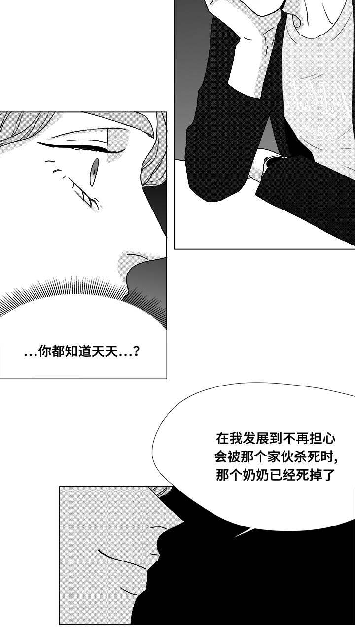 《恶魔》漫画最新章节第72话免费下拉式在线观看章节第【39】张图片