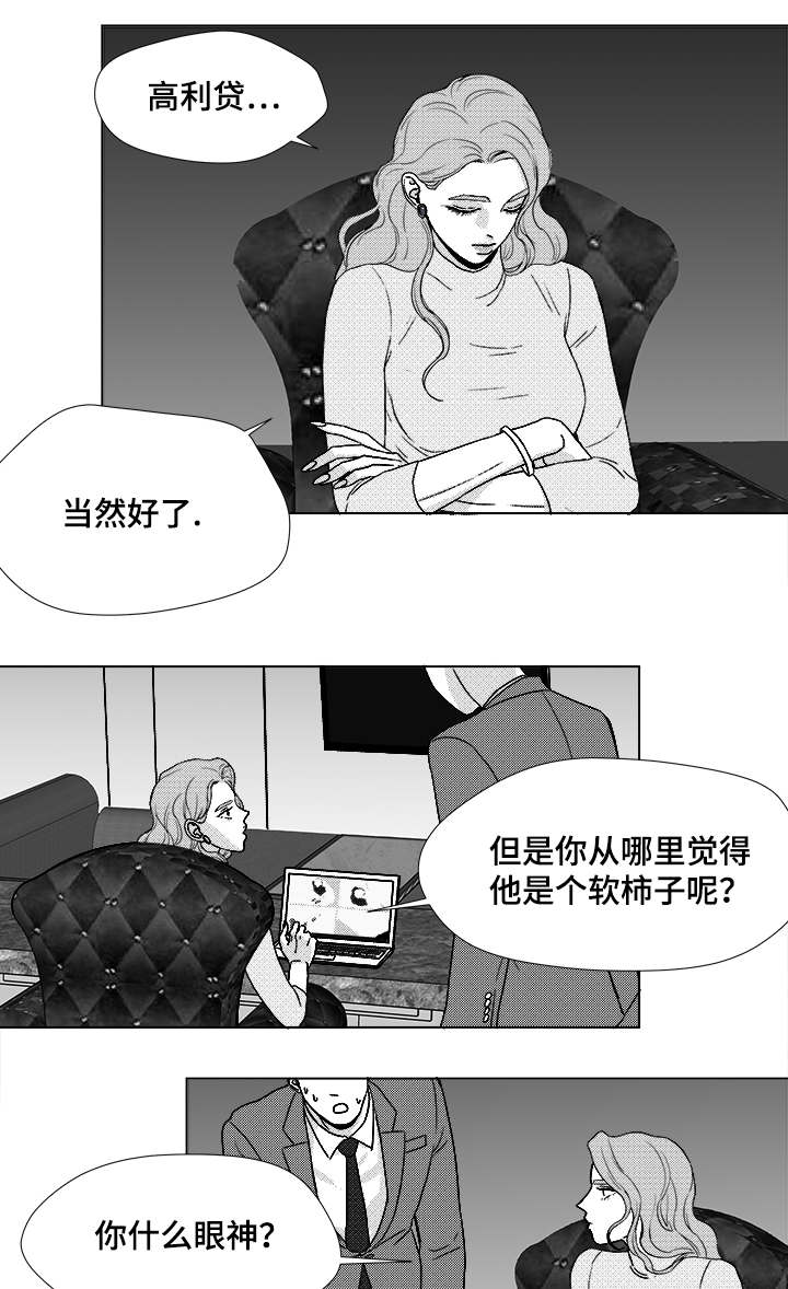 《恶魔》漫画最新章节第59话免费下拉式在线观看章节第【17】张图片