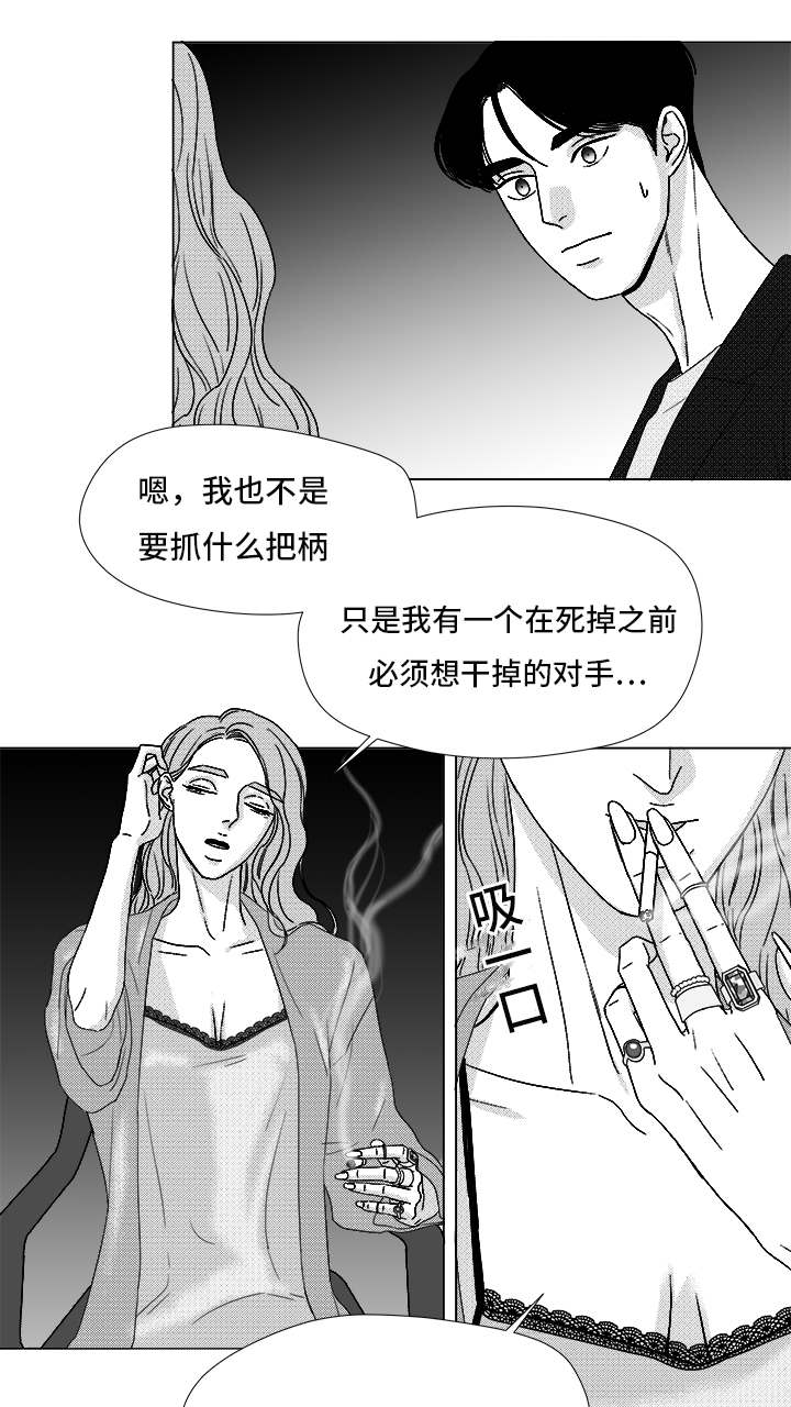 《恶魔》漫画最新章节第71话免费下拉式在线观看章节第【49】张图片