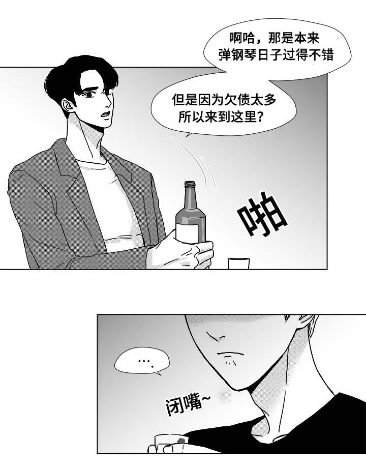 《恶魔》漫画最新章节第11话免费下拉式在线观看章节第【11】张图片