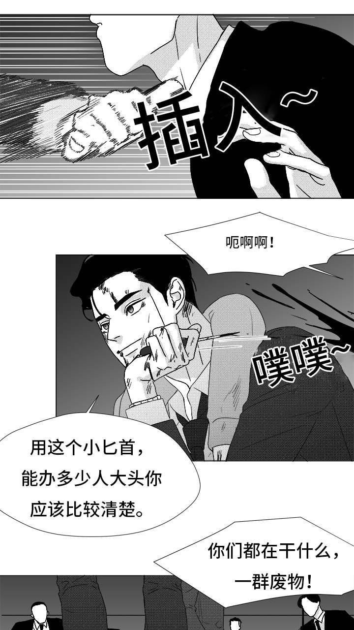 《恶魔》漫画最新章节第83话免费下拉式在线观看章节第【31】张图片