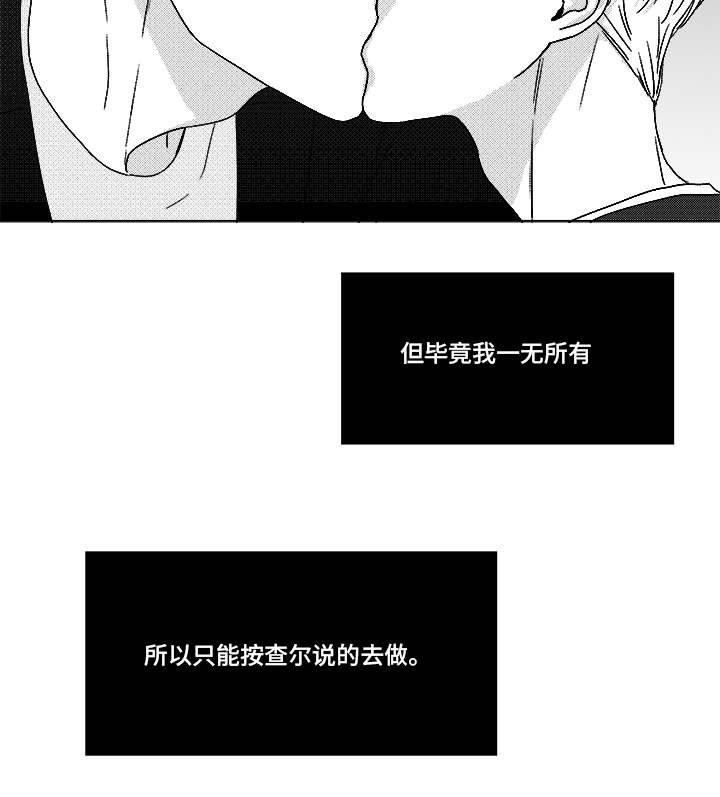 《恶魔》漫画最新章节第69话免费下拉式在线观看章节第【15】张图片