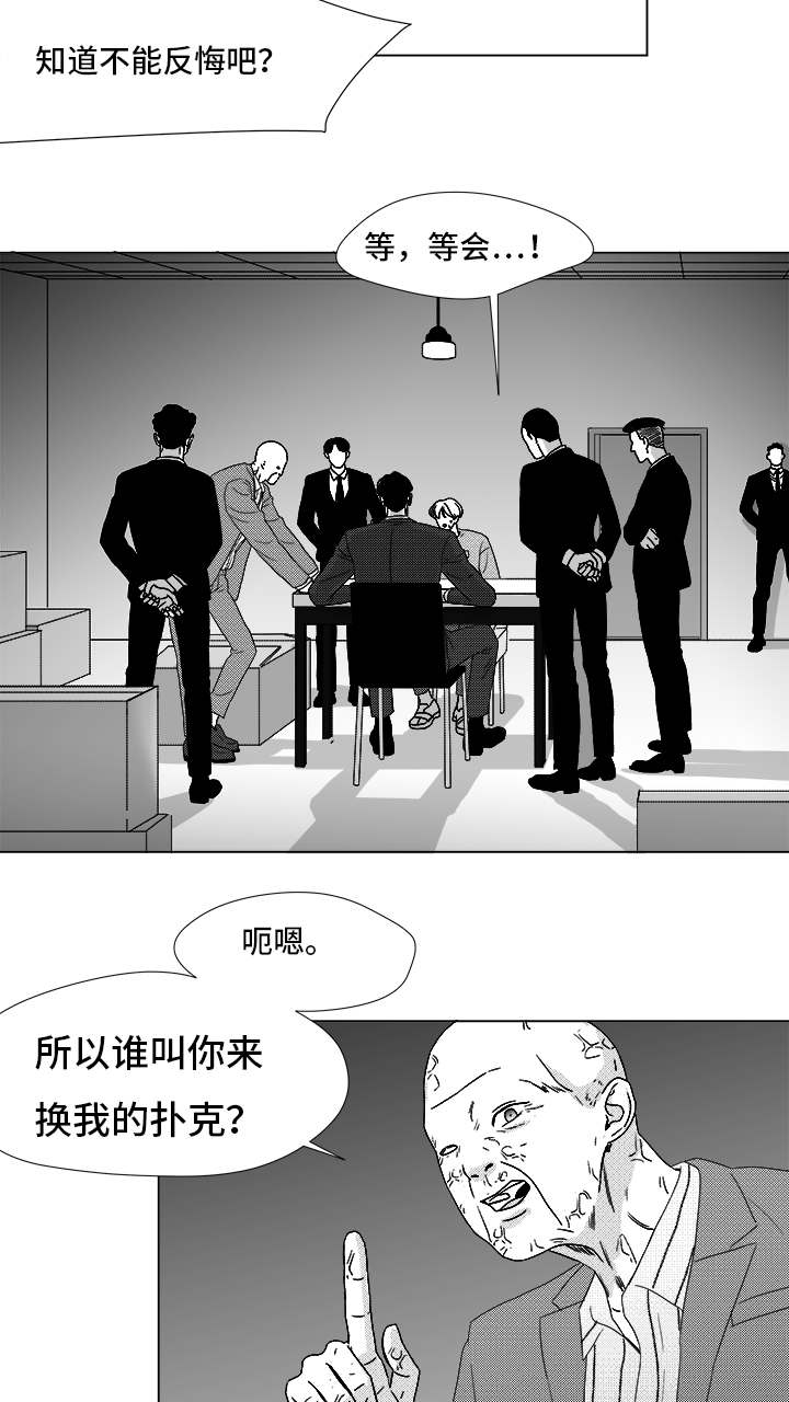 《恶魔》漫画最新章节第82话免费下拉式在线观看章节第【59】张图片