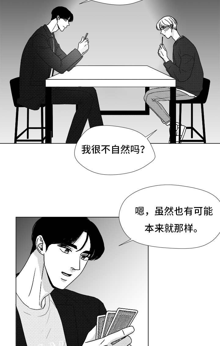 《恶魔》漫画最新章节第70话免费下拉式在线观看章节第【53】张图片