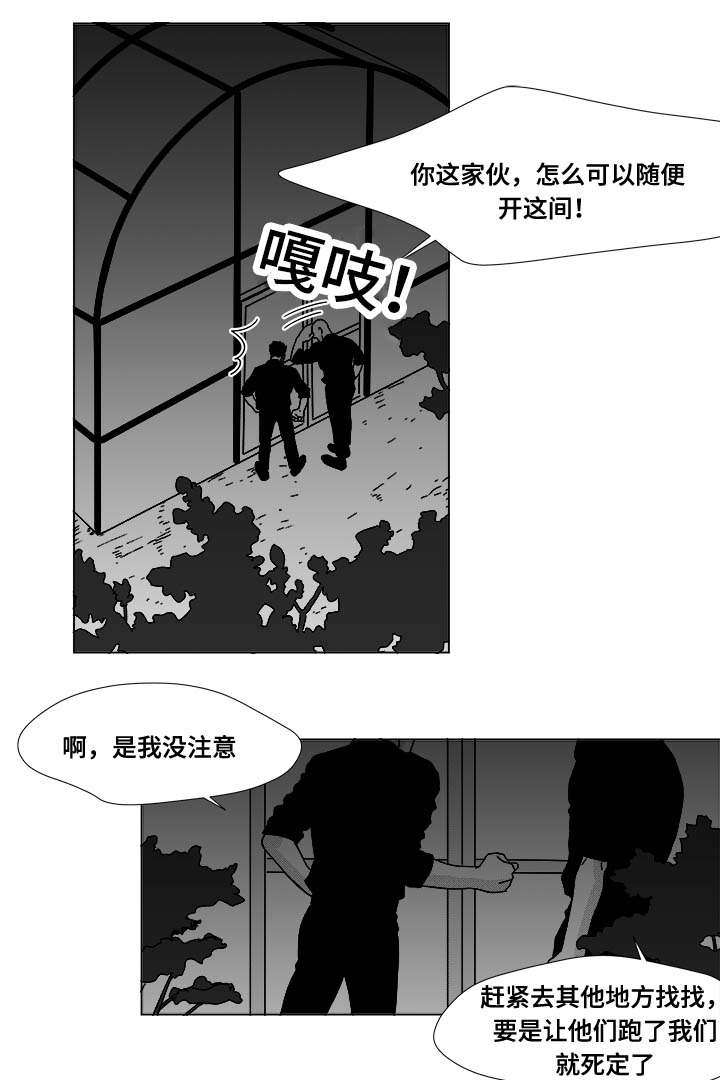 《恶魔》漫画最新章节第25话免费下拉式在线观看章节第【29】张图片